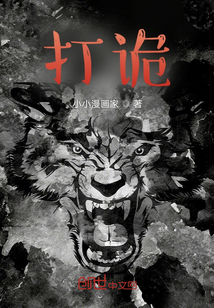 打詭