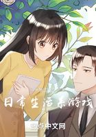 日常生活系游戏