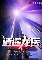 逍遥龙医