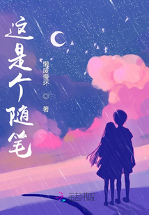 這是個隨筆