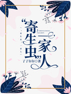 “寄生蟲”一家人在線閱讀