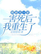 被前夫一家害死后我重生了在線閱讀