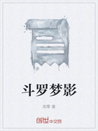 斗罗梦影在线阅读