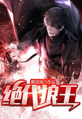 绝代狼王在线阅读