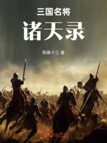 三国英灵诸天录