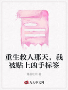 重生救人那天,我被贴上凶手标签在线阅读