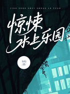 惊悚水上乐园在线阅读