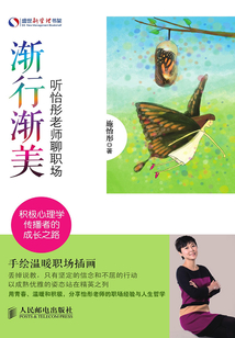 渐行渐美：听怡彤老师聊职场