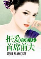 紙婚厚禮，拒愛首席前夫！在線閱讀