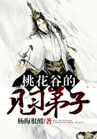 桃花谷的见习弟子