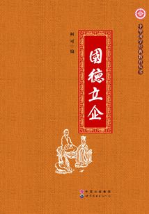 國德立企