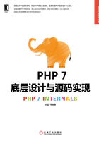 PHP 7底层设计与源码实现在线阅读