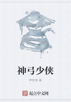 神弓少侠