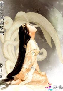 重生之碧海蒼穹