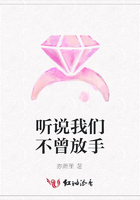 聽說我們不曾放手在線閱讀
