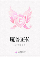 魘獸正傳在線閱讀