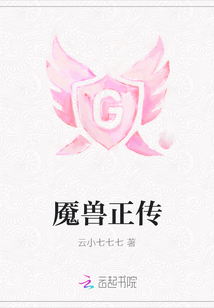 魘獸正傳