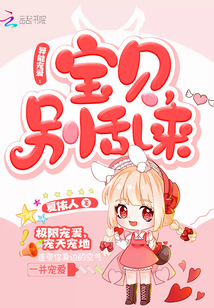 異能寵愛:寶貝,別亂來
