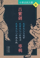 吕紫剑专辑：武当太乙火龙掌、武当太乙八卦双刀、武当太乙八卦鸡爪钺（中华武术大观）