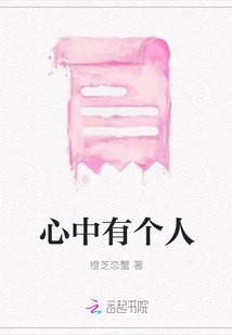 心中有個(gè)人