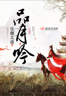品月吟