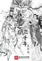 取經之后三千年在線閱讀