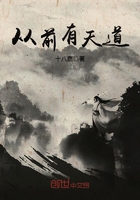 從前有天道在線閱讀