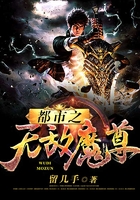 都市之無敵魔尊在線閱讀