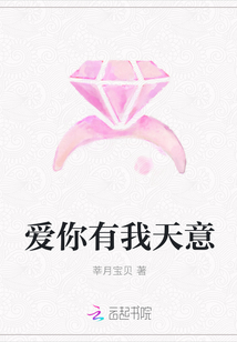 愛你有我天意