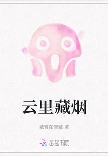 云里藏?zé)? class=