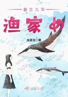 重生九零漁家女在線閱讀