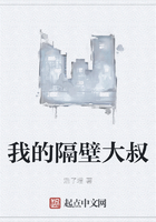 我的隔壁大叔