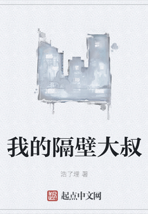 我的隔壁大叔