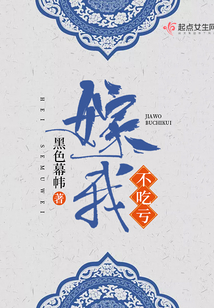 嫁我不吃亏在线阅读