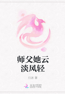 师父她云淡风轻
