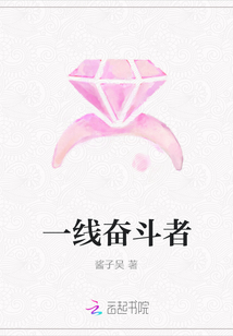 一線奮斗者