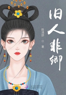 旧人非卿