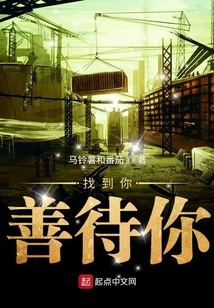 陳科的時空之旅
