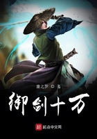 御劍十萬(wàn)在線閱讀