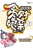 御獸萌寶貪財娘親在線閱讀