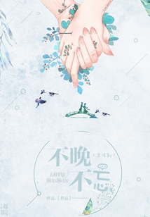 王俊凱不晚不忘