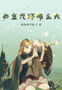 女主光環那么大
