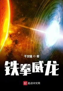 鐵拳威龍