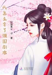 我養的崽們拿了強國劇本