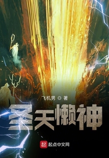 圣天懶神