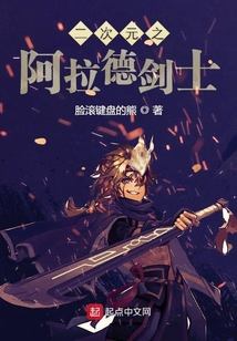 阿拉德之上流劍神