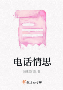 電話(huà)情思