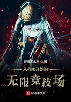 从柯南开始的无限竞技场