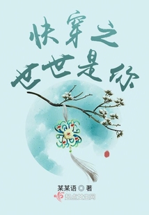 快穿之世世是你
