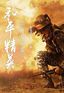 和平精英之爆裝系統(tǒng)